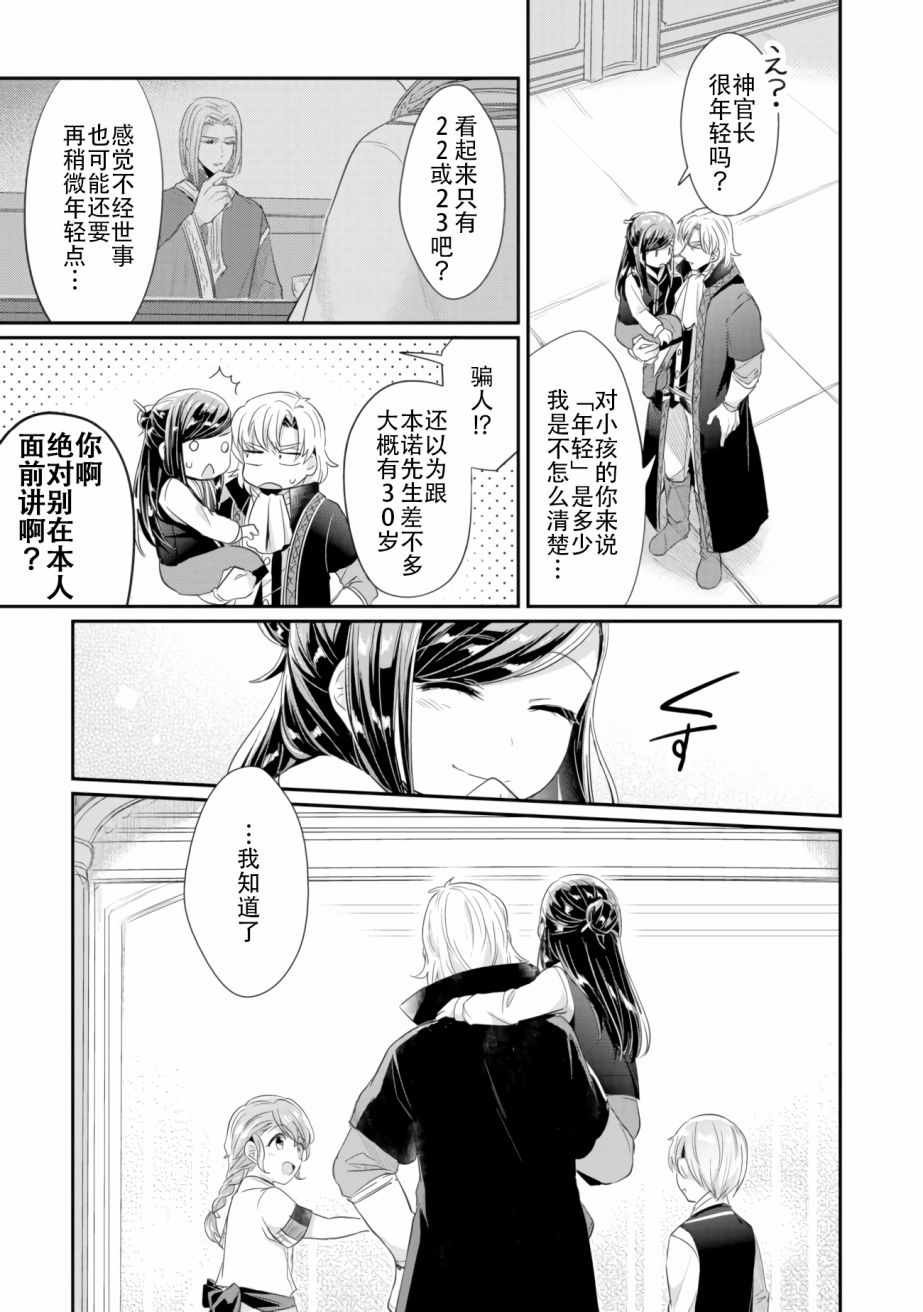 第3话 倒下的理由