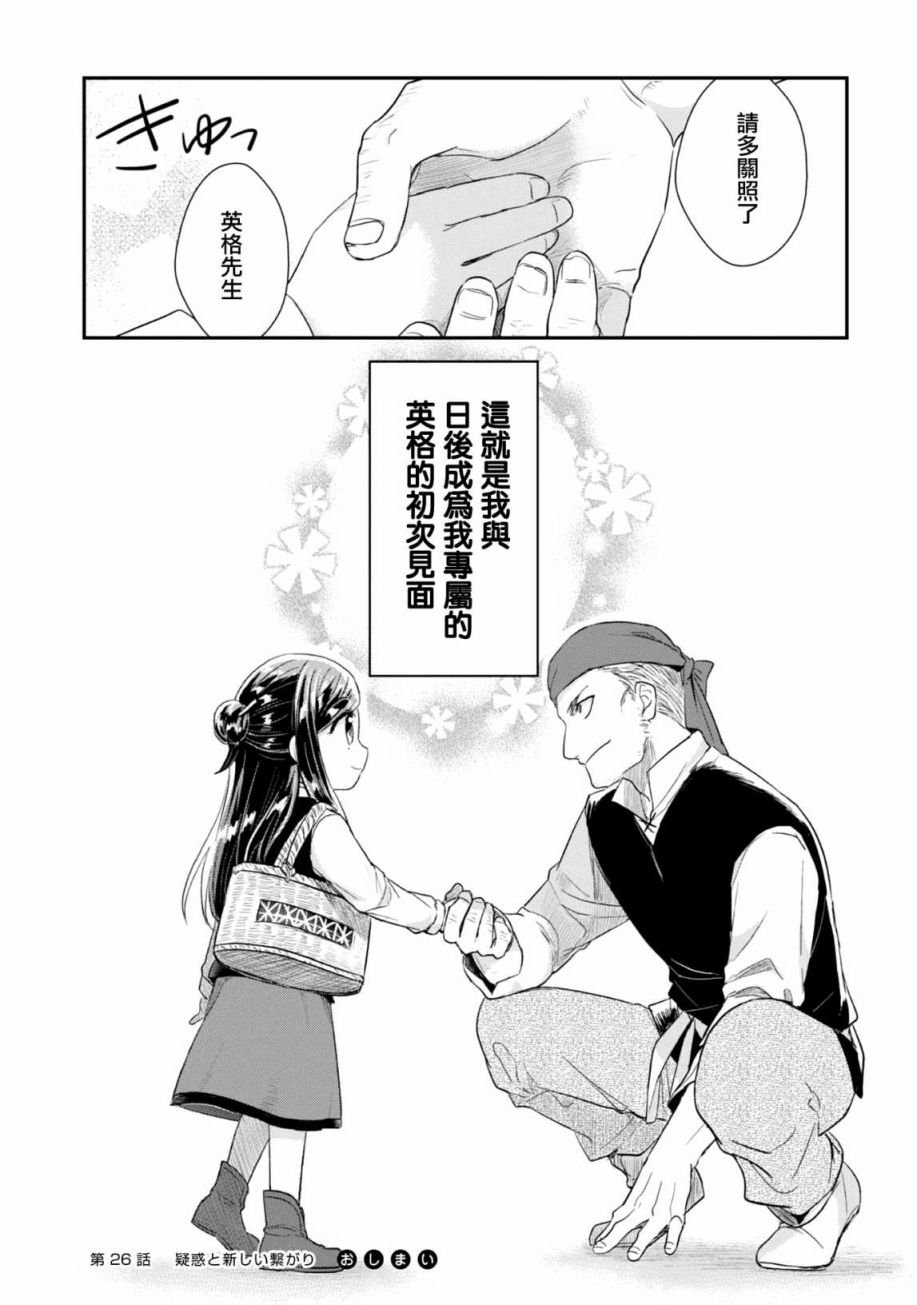 第26话