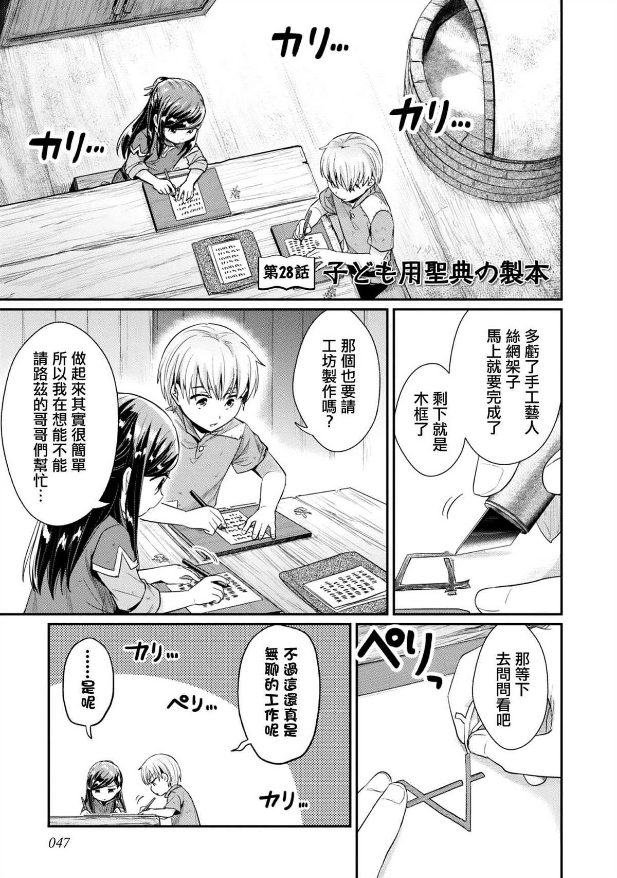 第28话