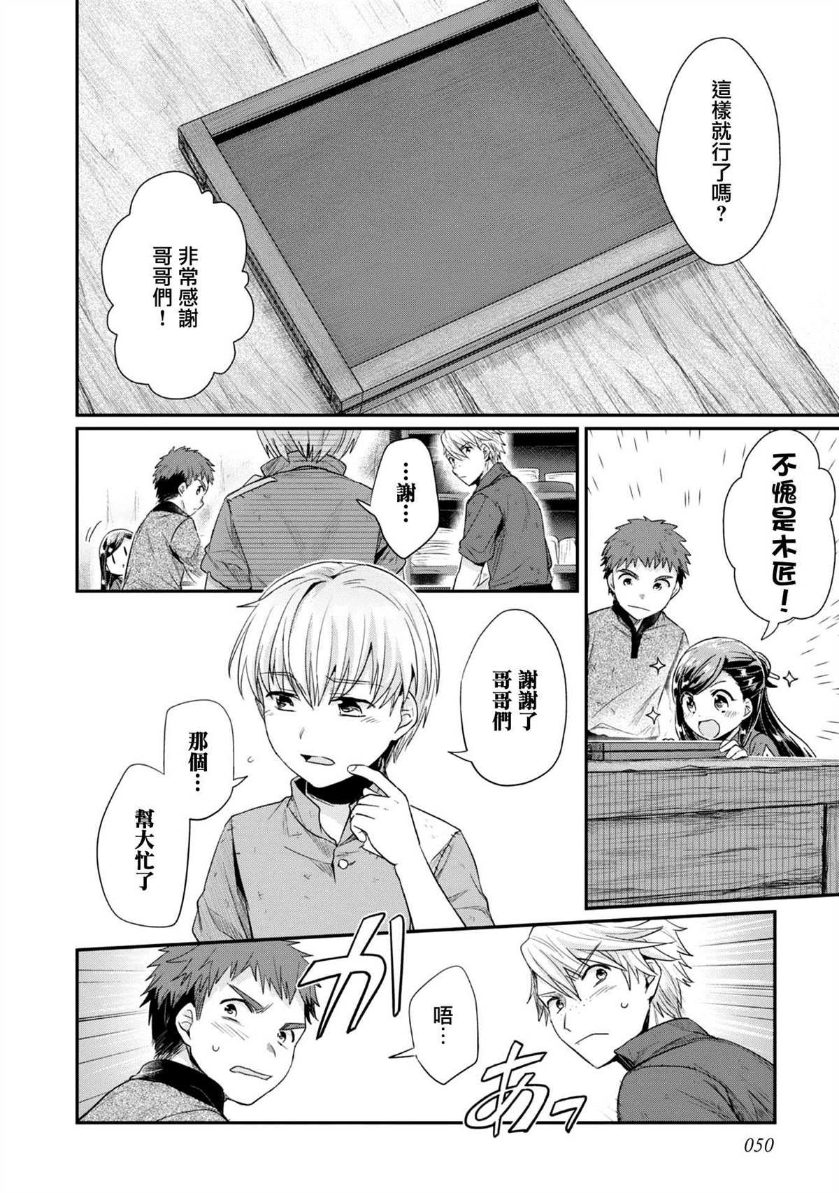第28话