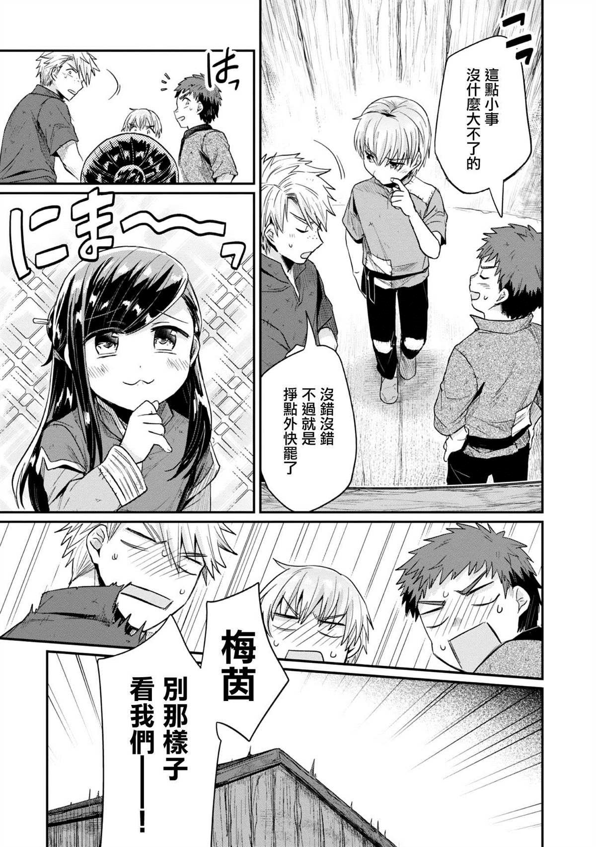 第28话