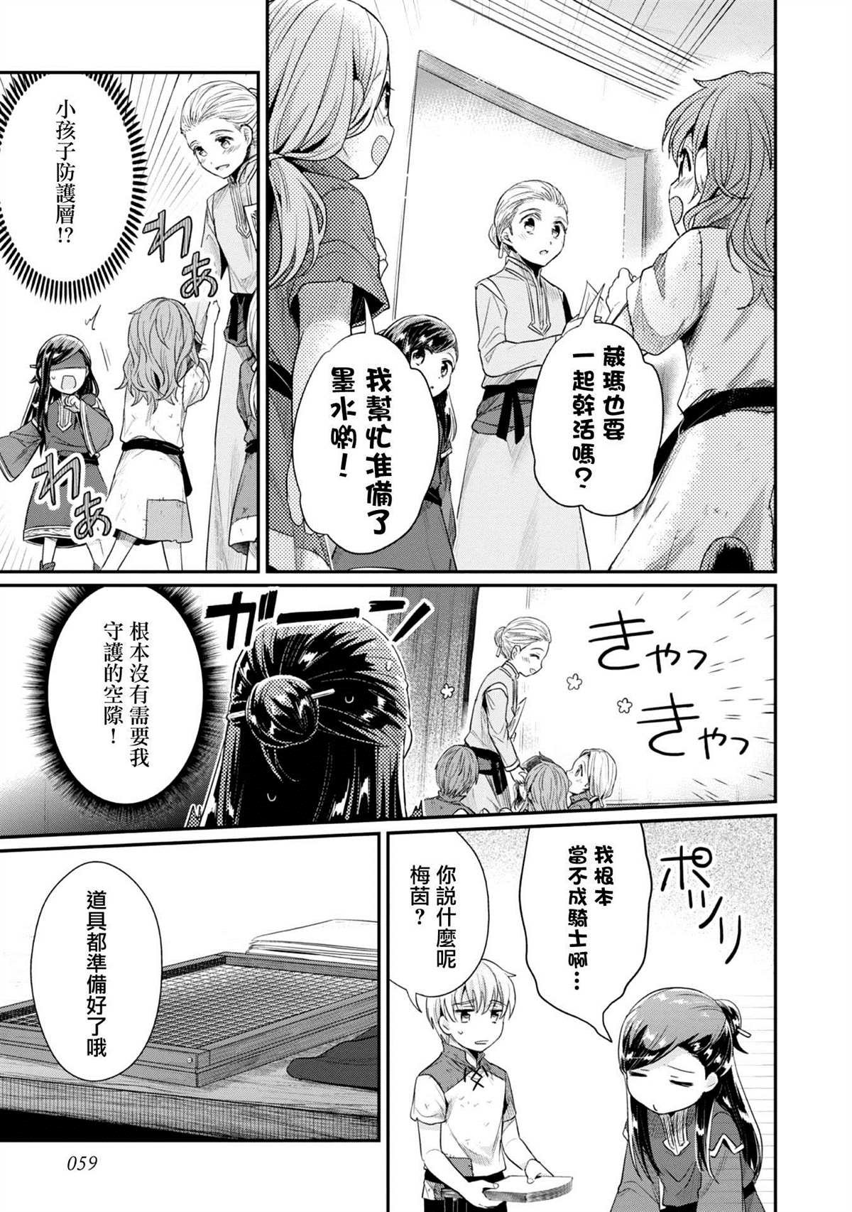 第28话