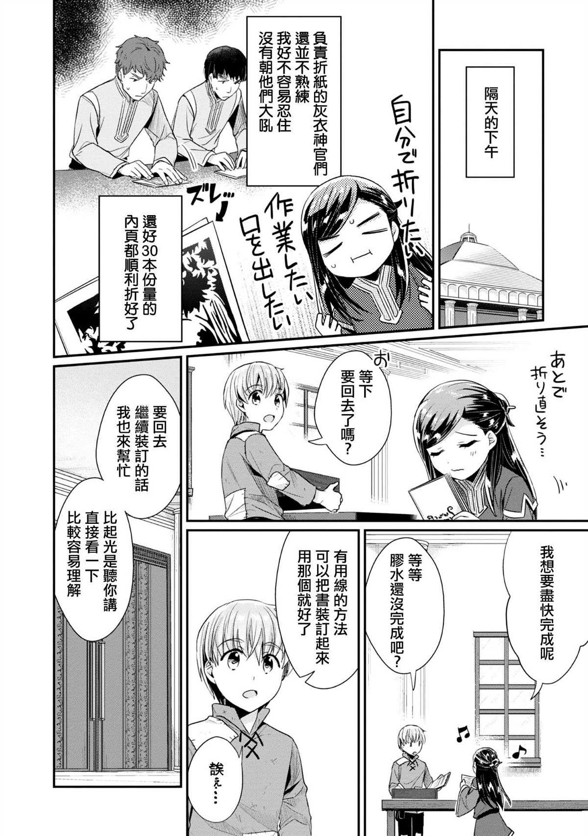 第28话