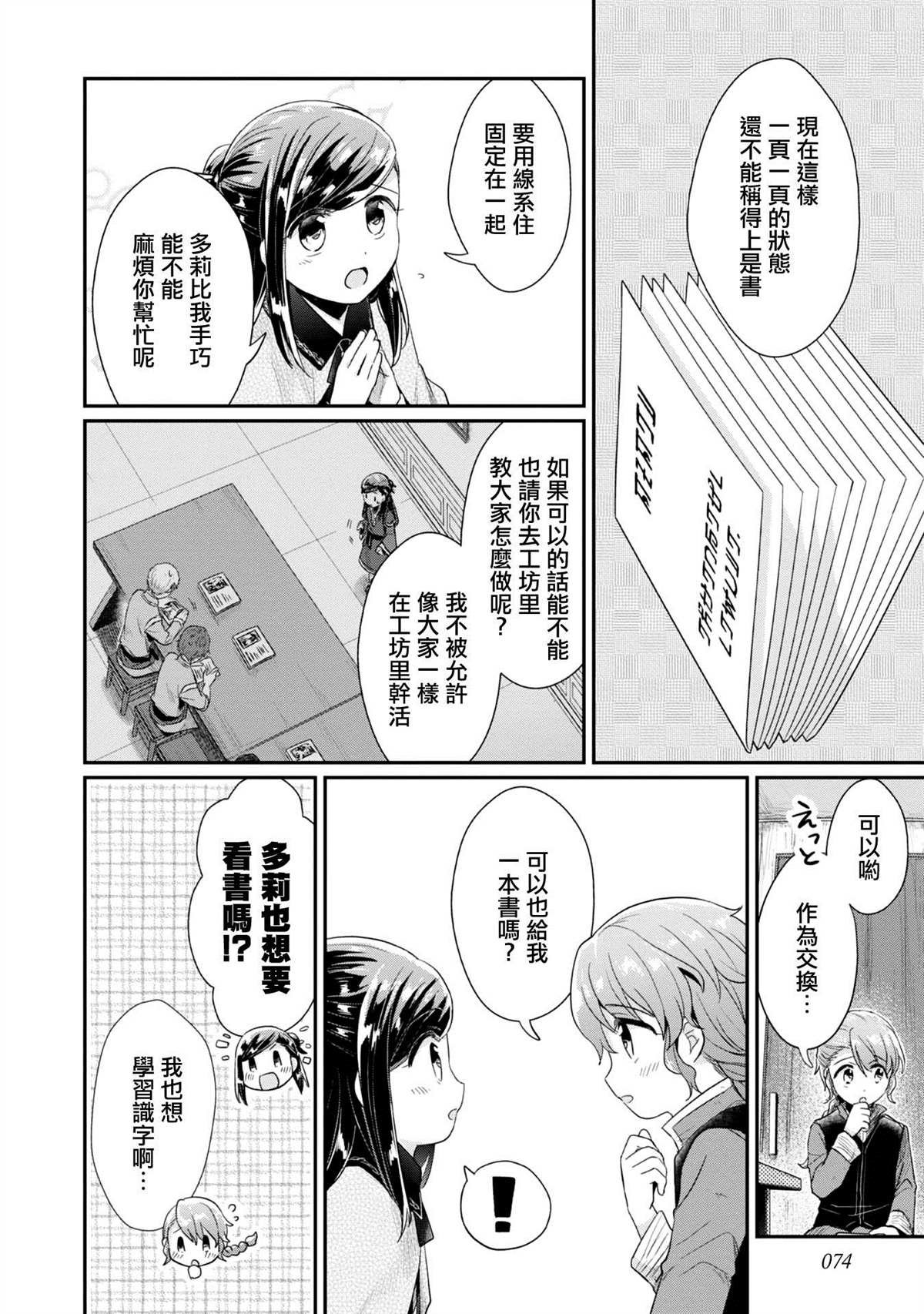 第28话