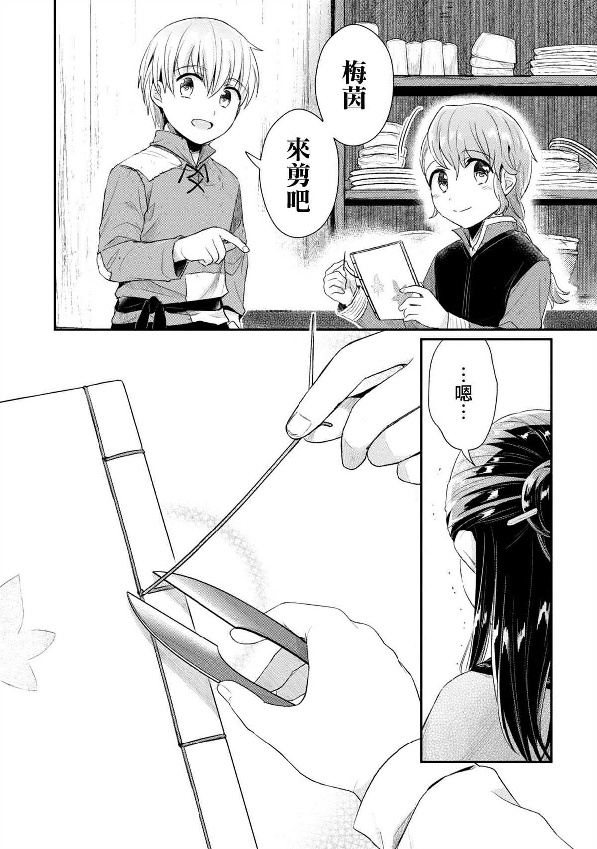 第28话