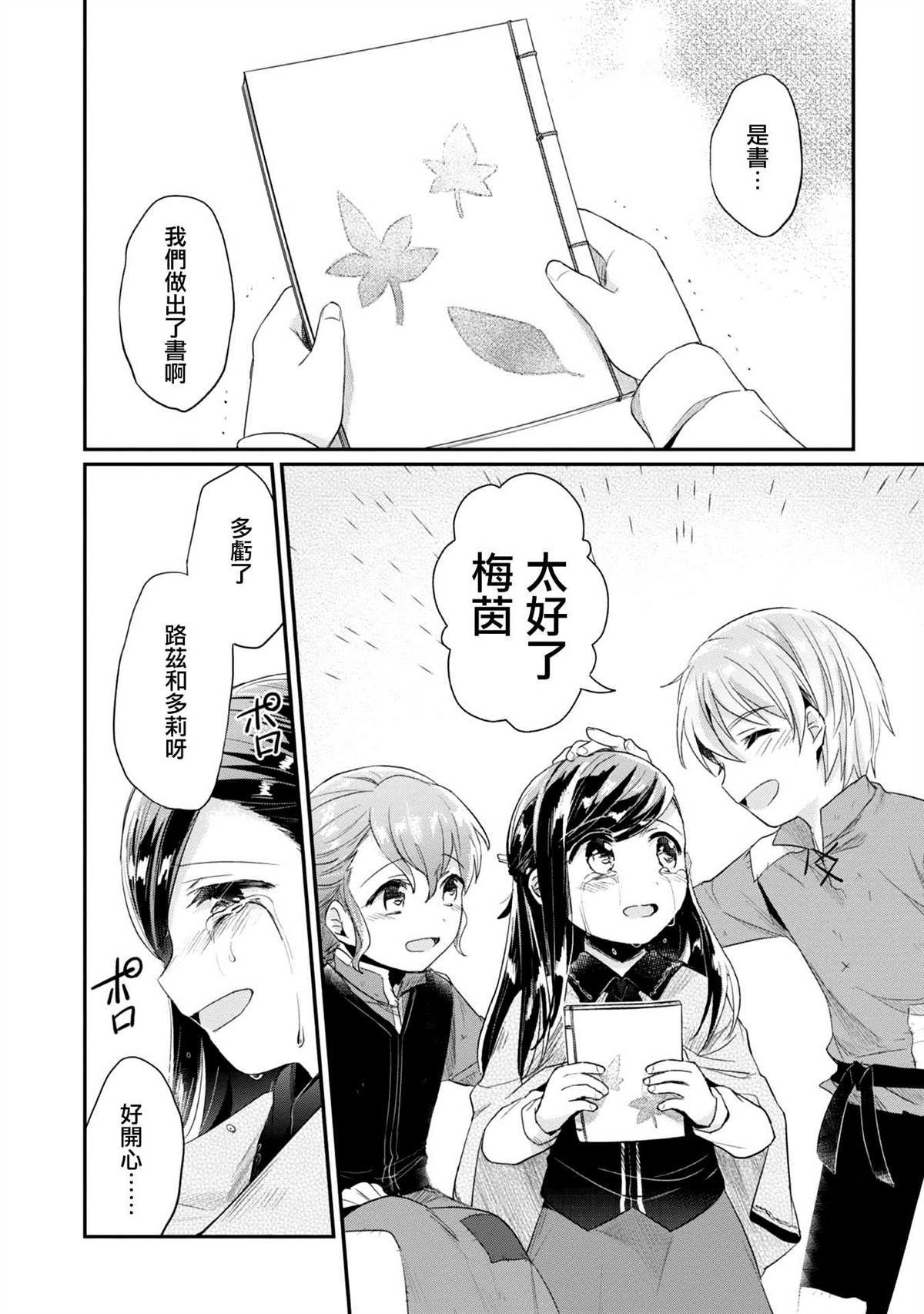 第28话