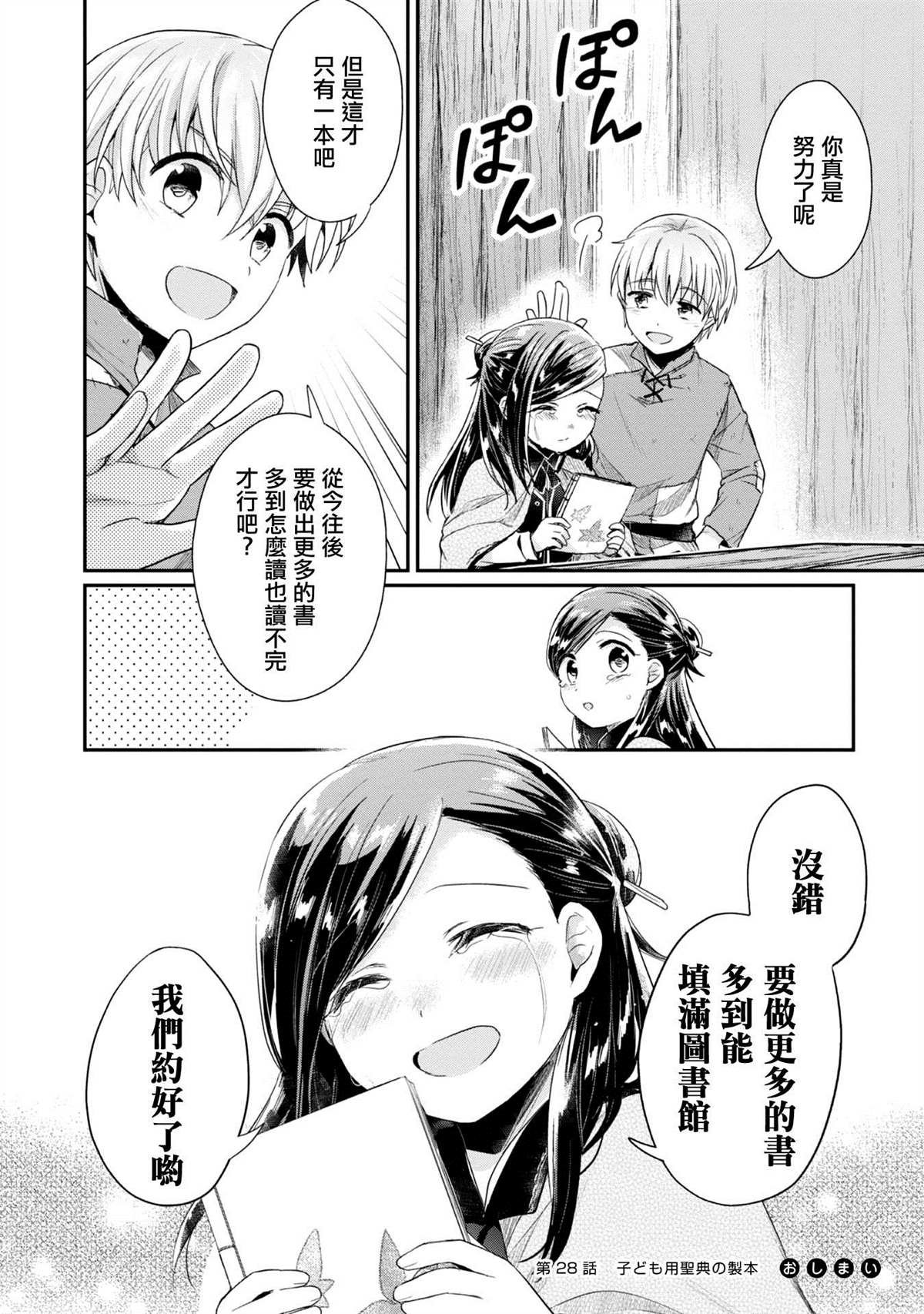 第28话