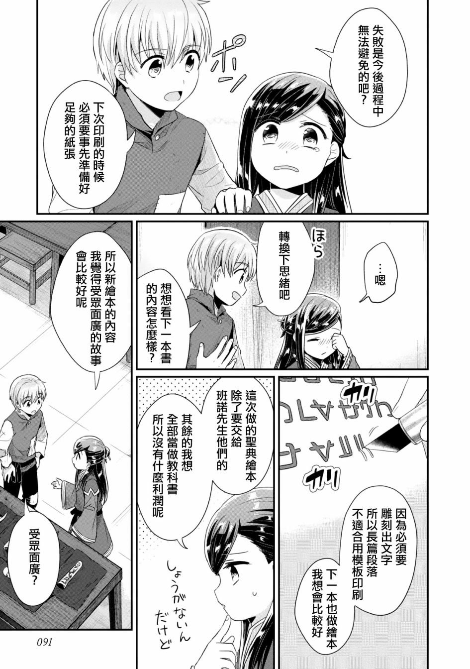 第29话