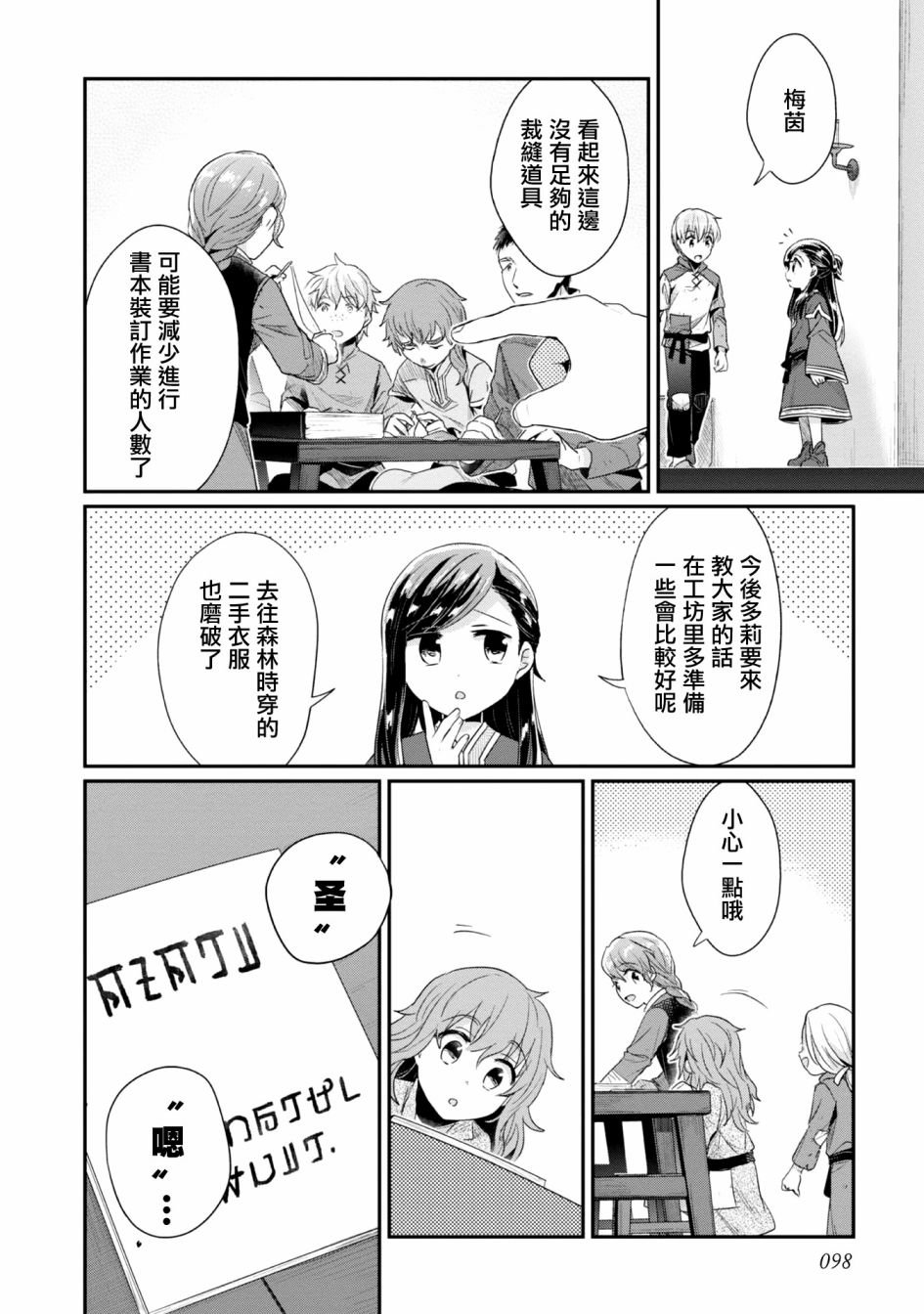 第29话