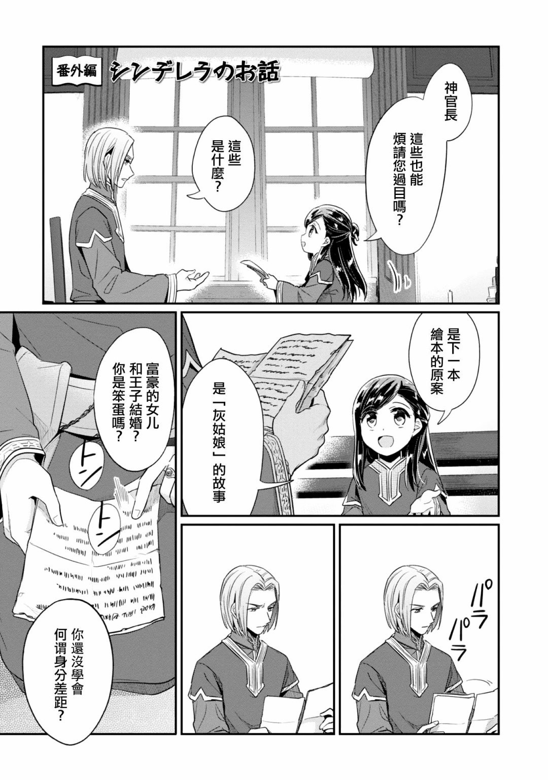 第06卷番外