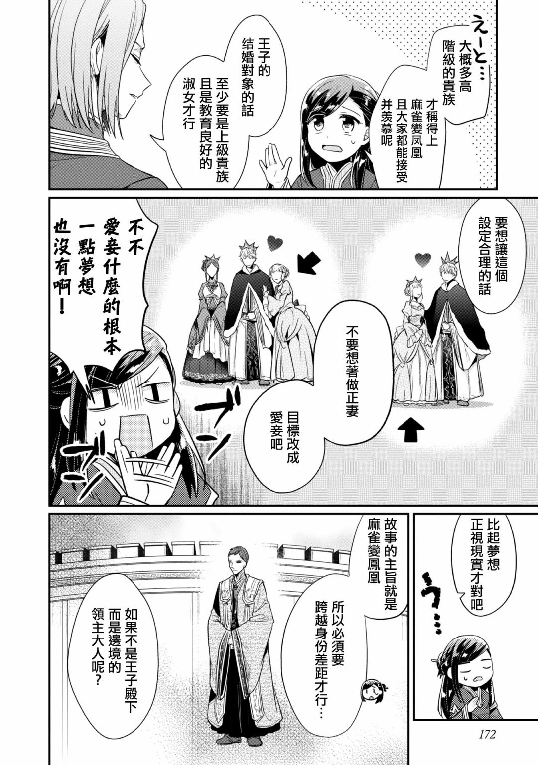 第06卷番外