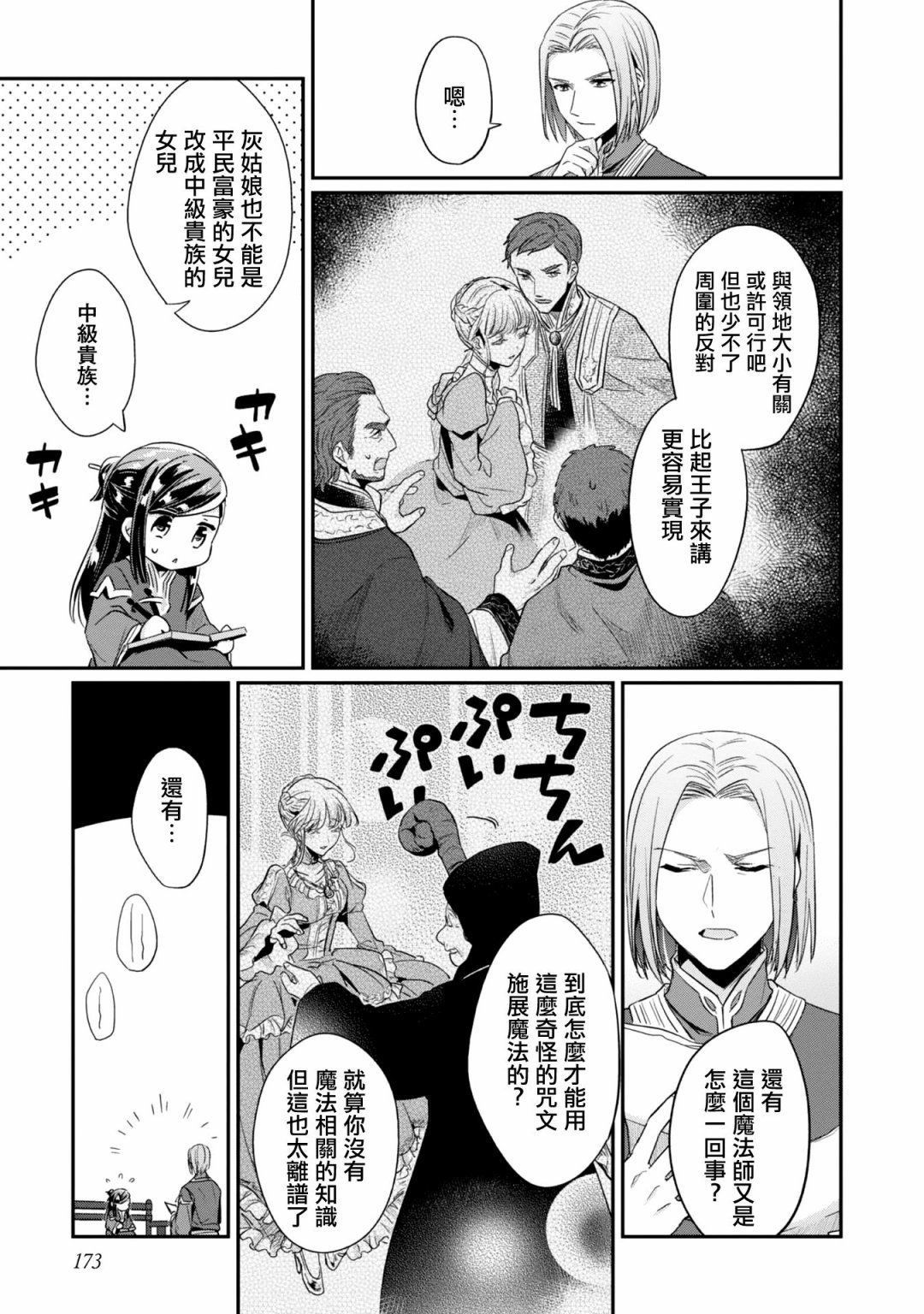 第06卷番外