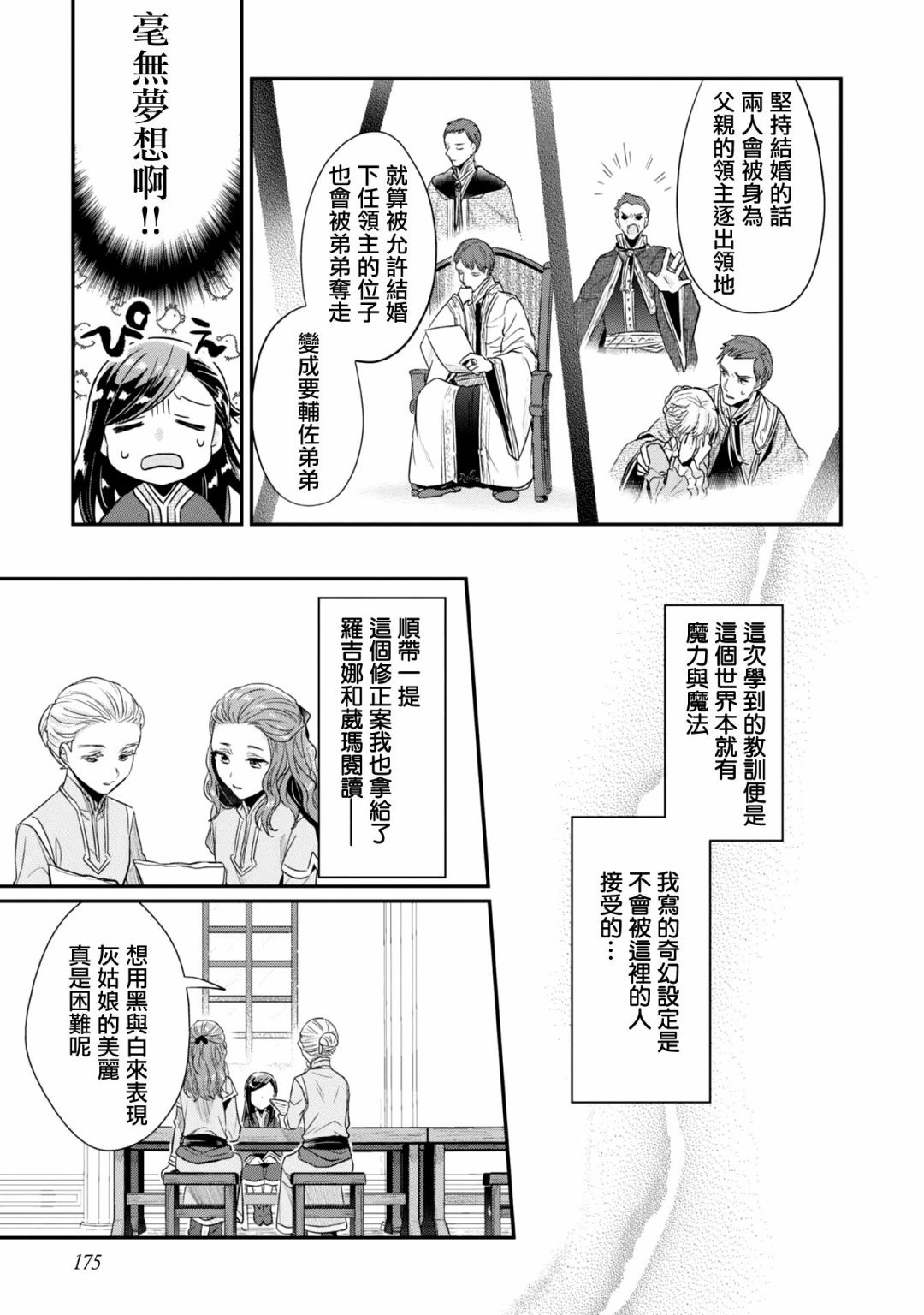 第06卷番外