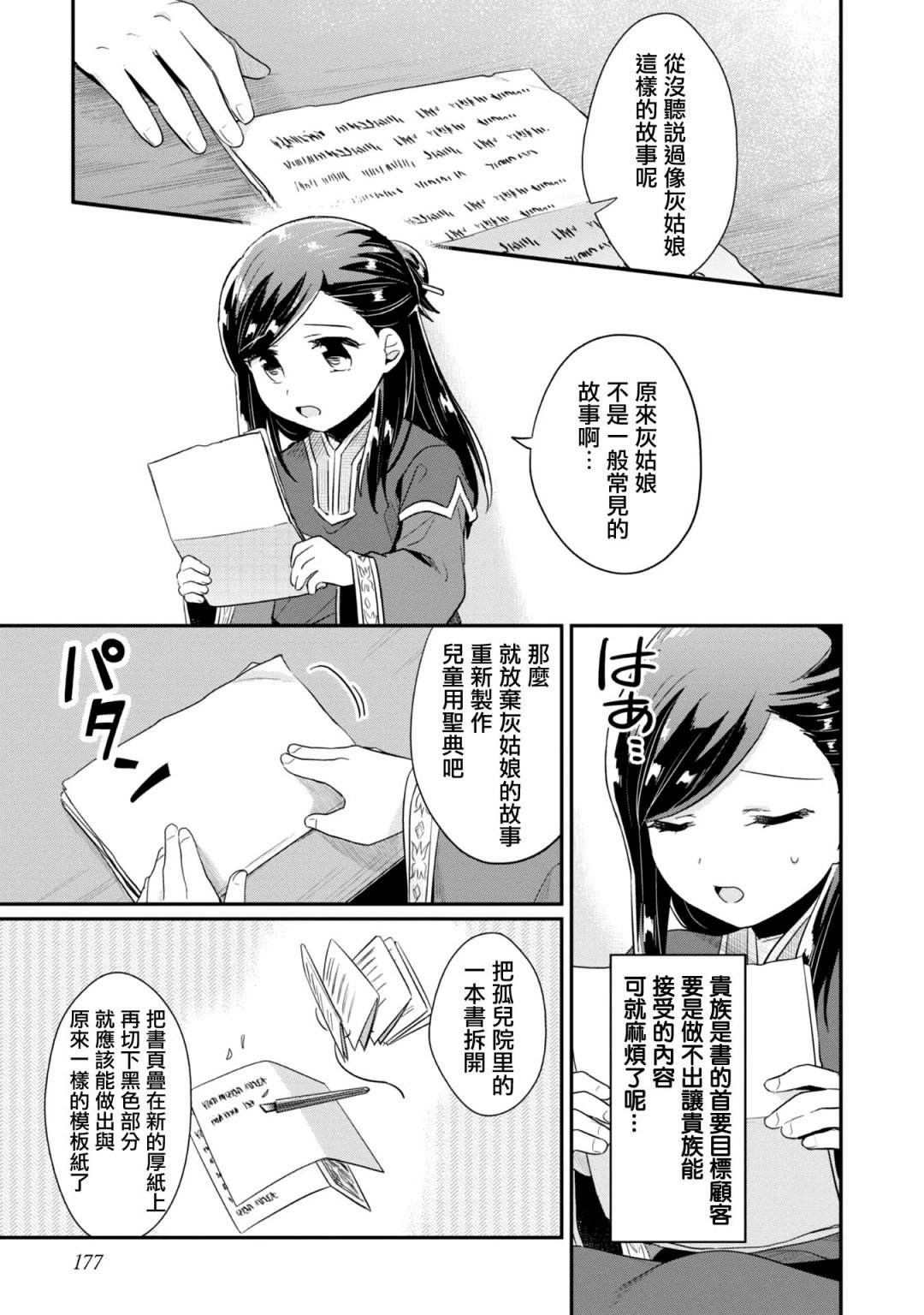 第06卷番外