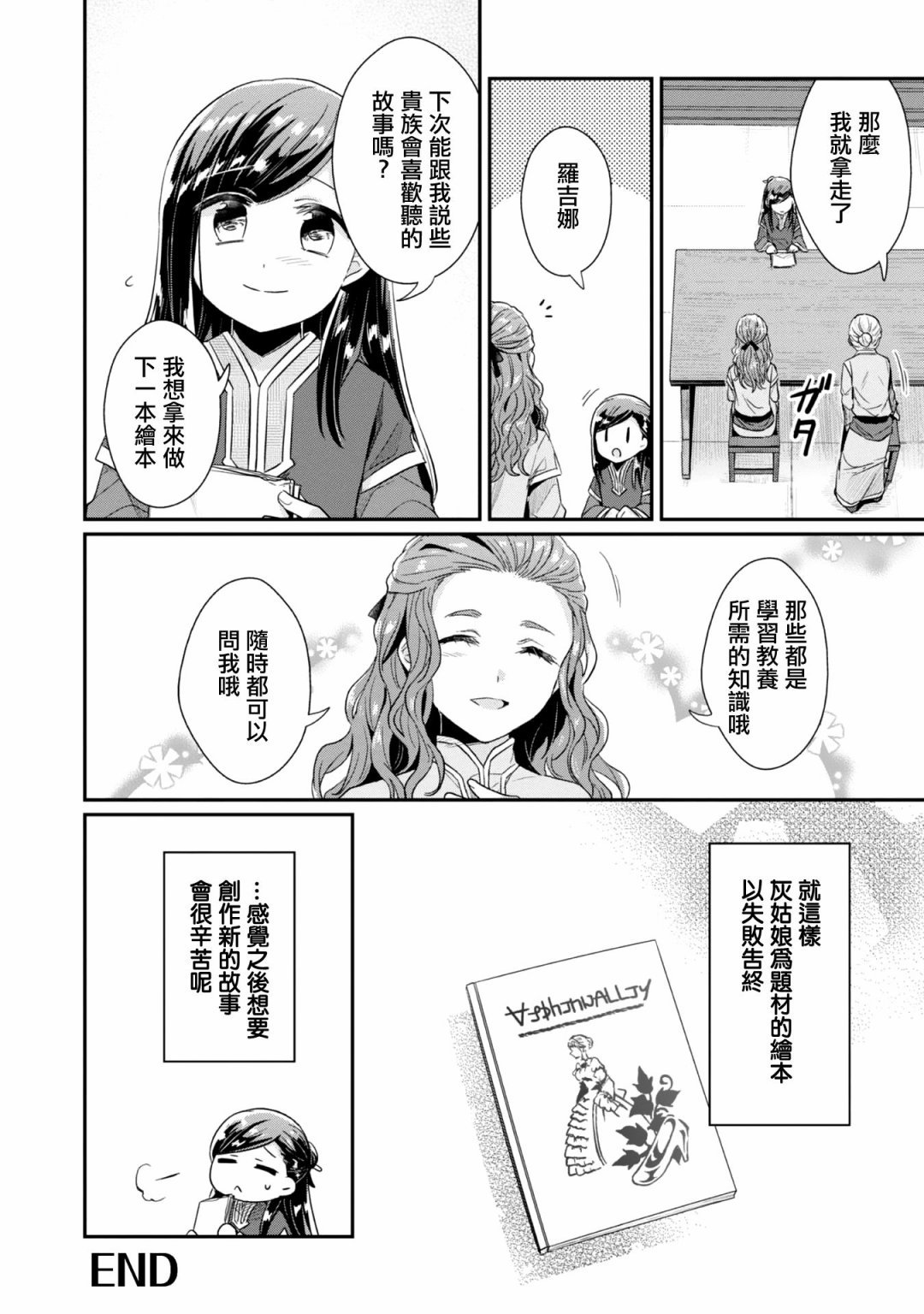 第06卷番外