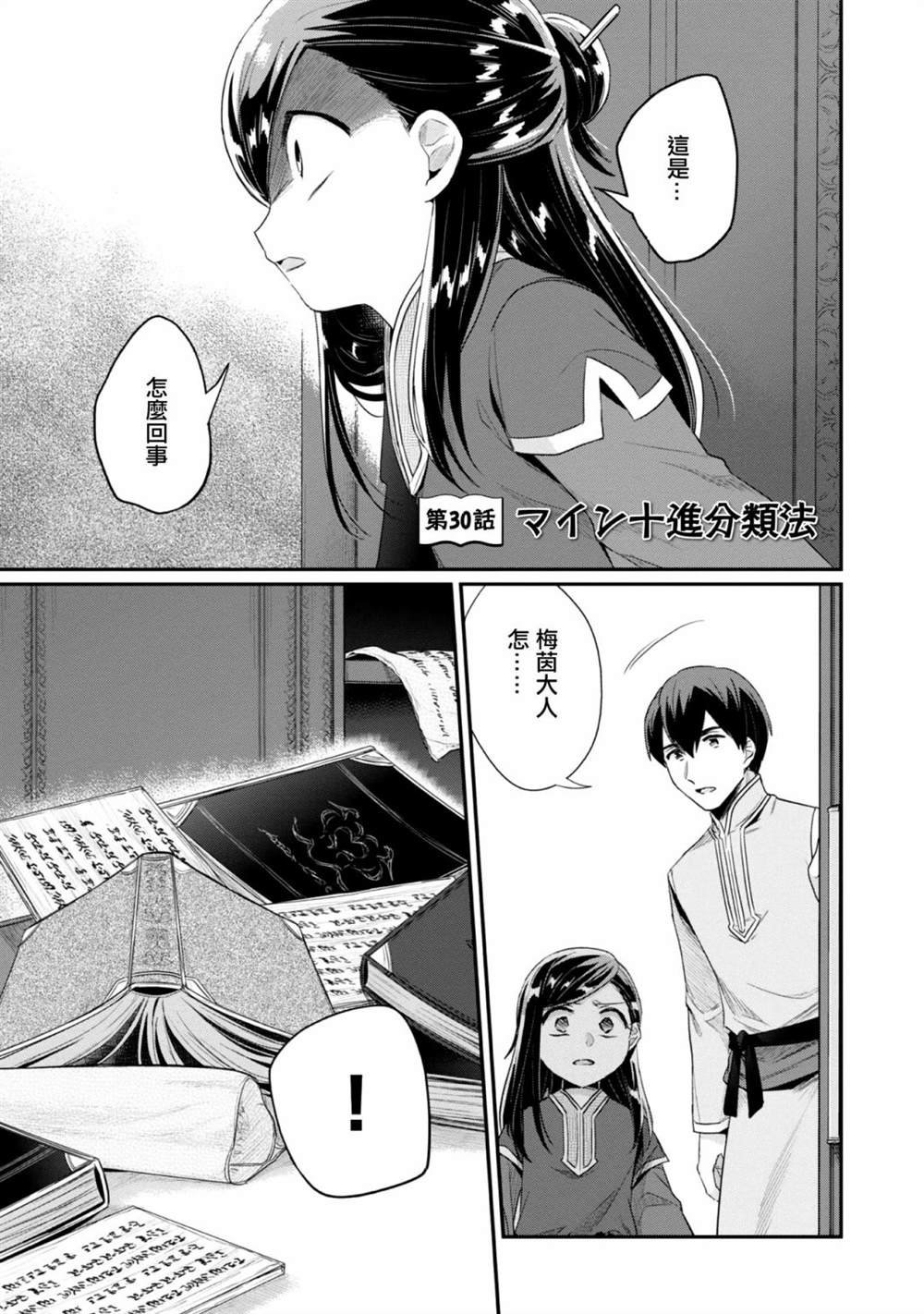 第30话