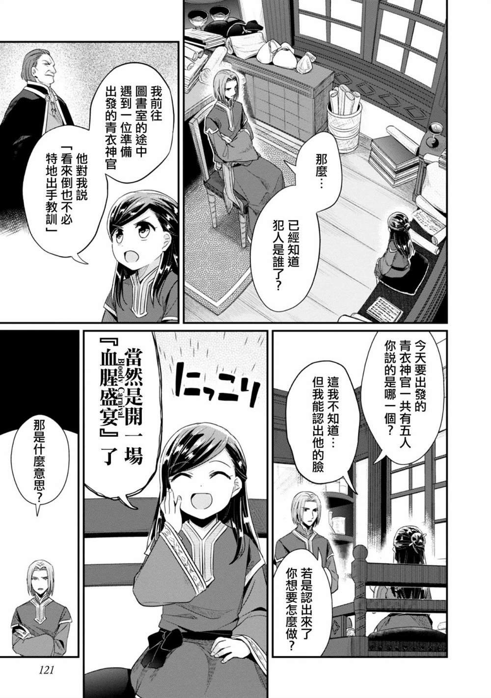 第30话