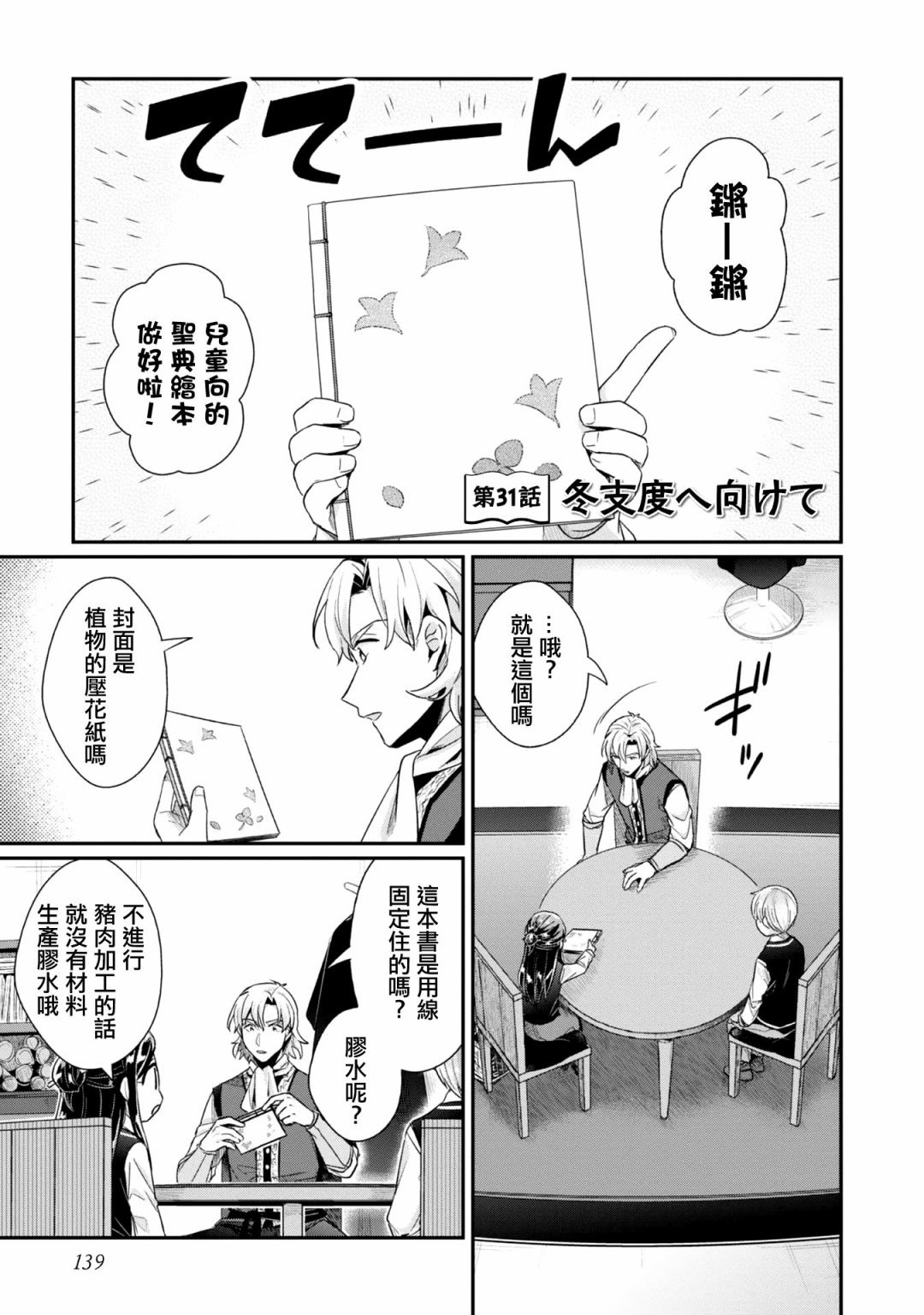 第31话