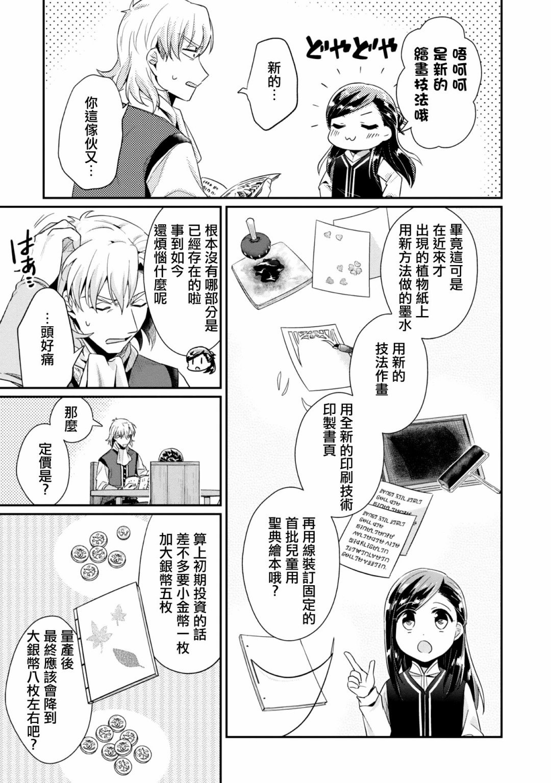 第31话