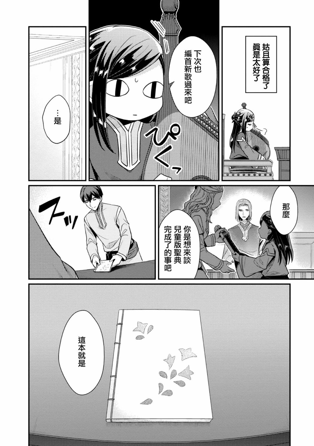 第31话