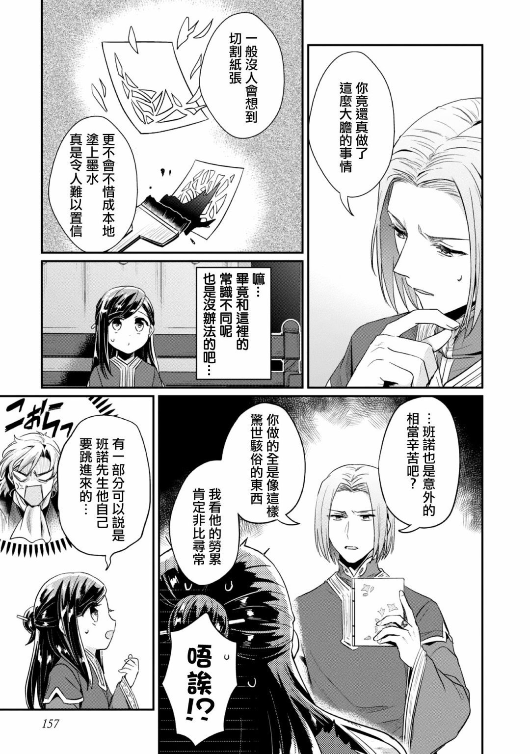 第31话