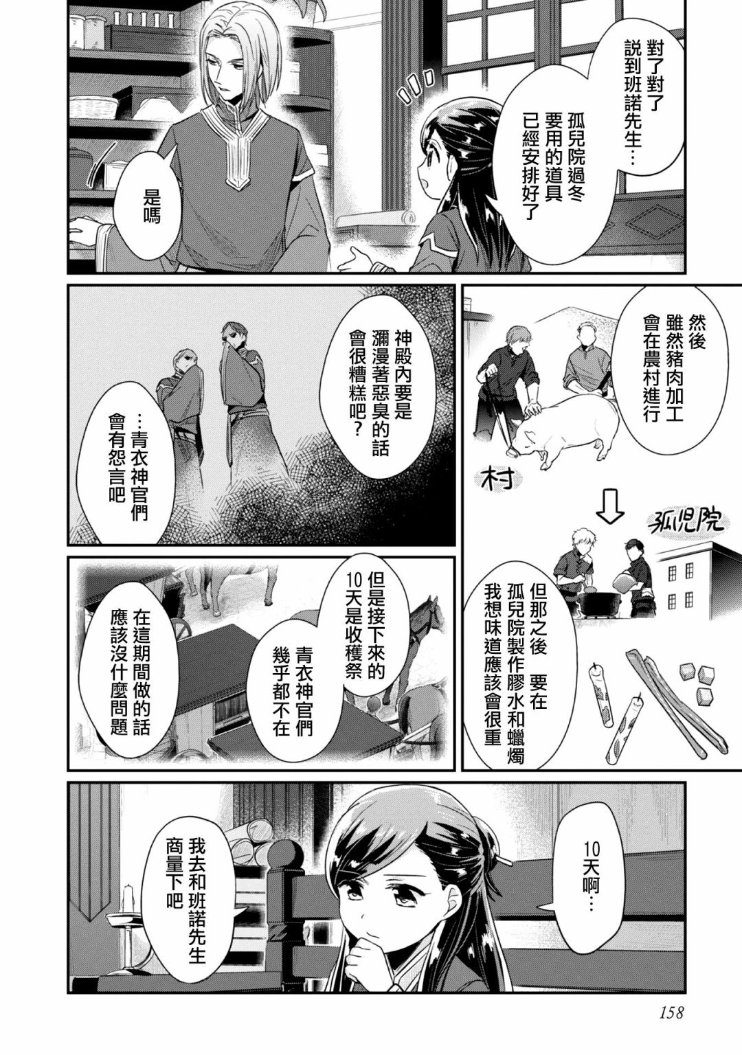 第31话