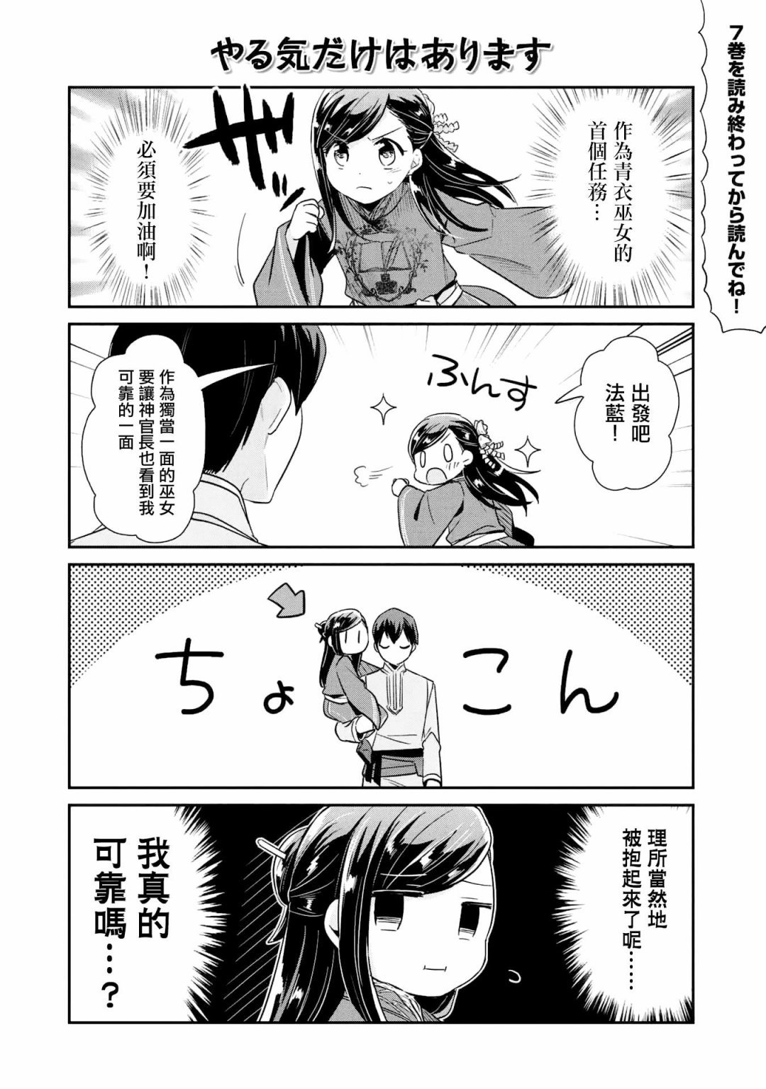 第7卷内封