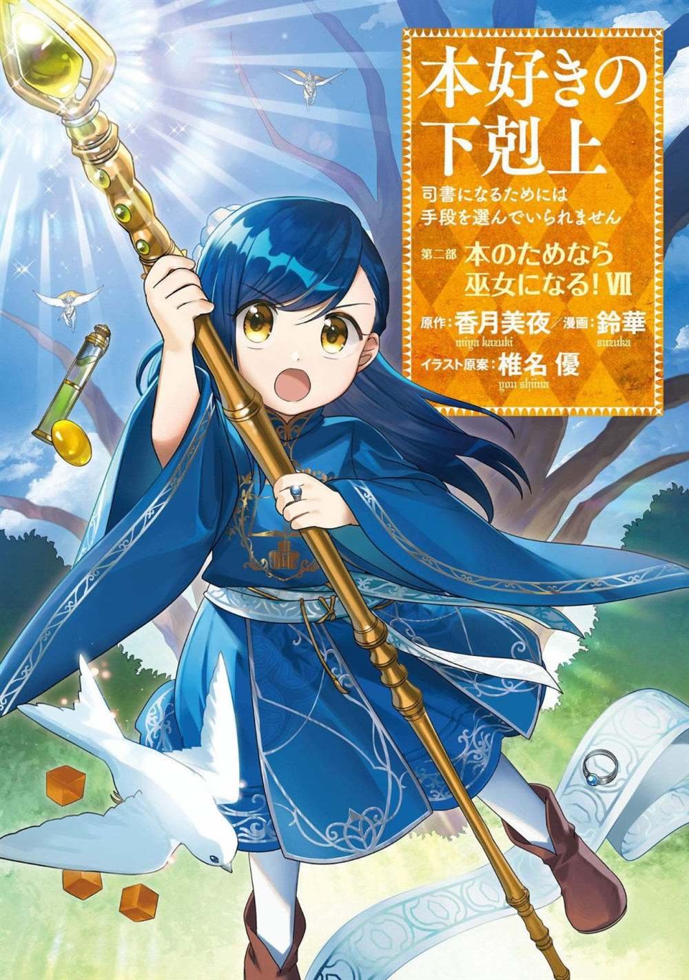 第32话