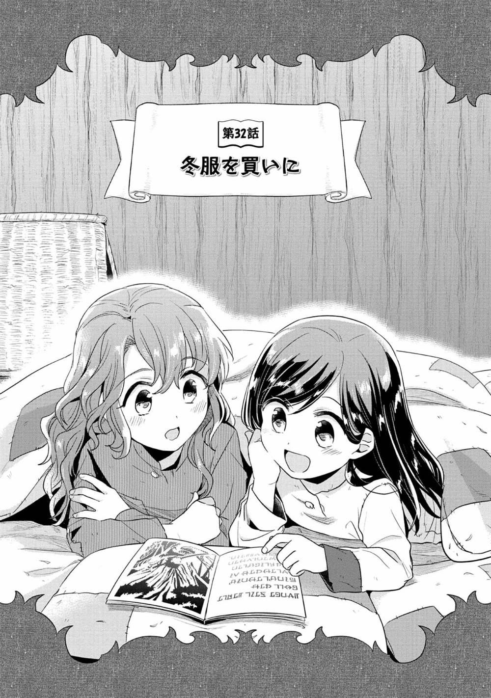 第32话