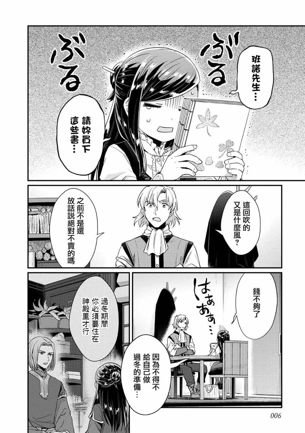 第32话