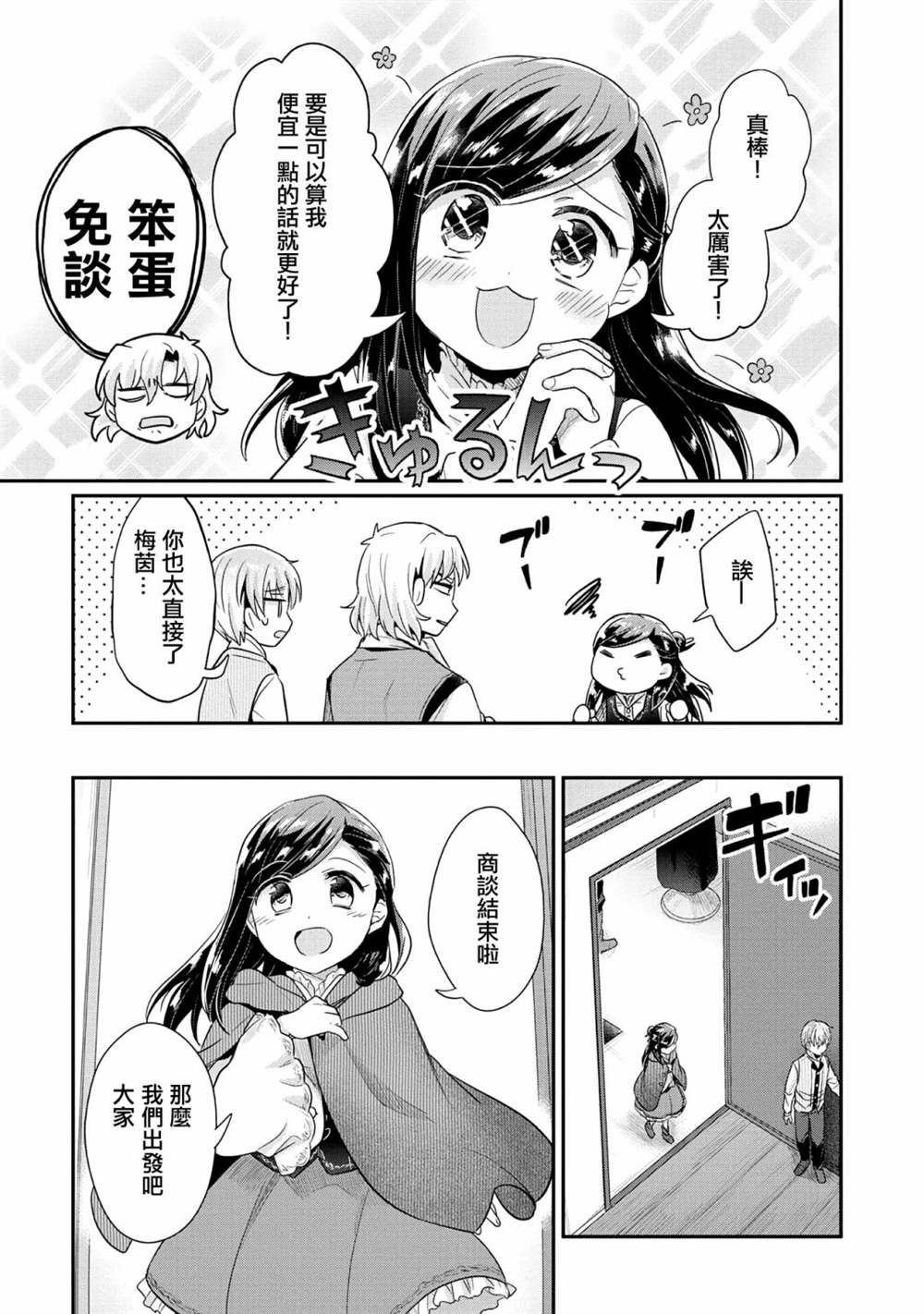 第32话