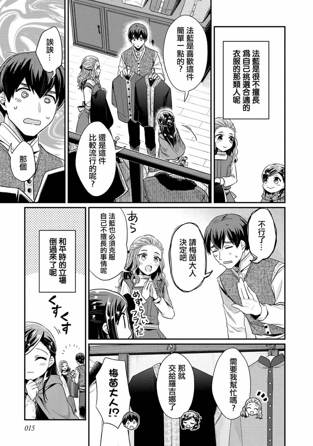 第32话