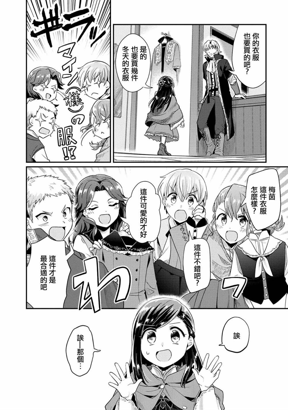 第32话