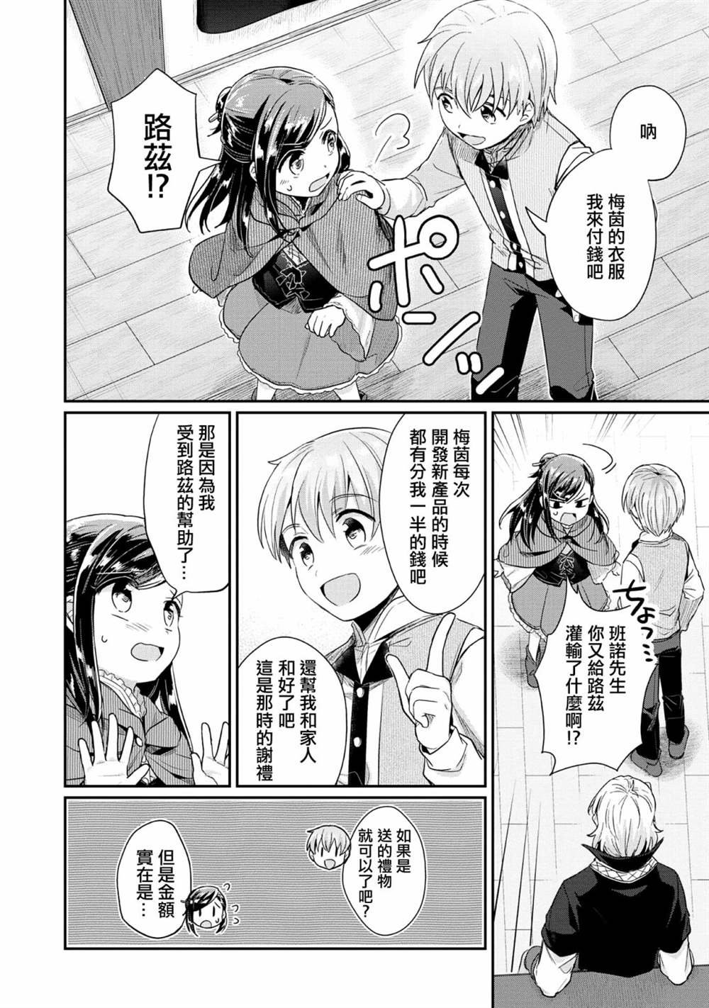 第32话