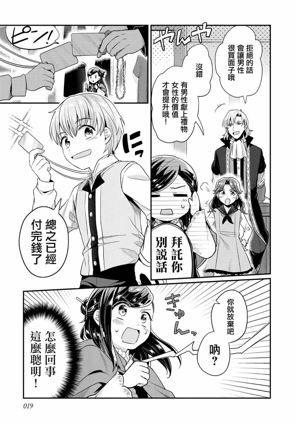 第32话