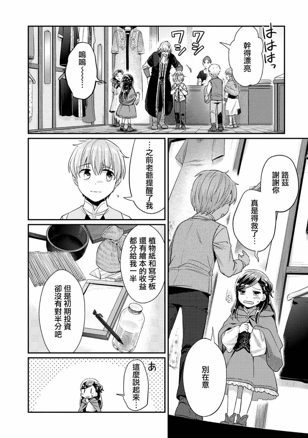 第32话