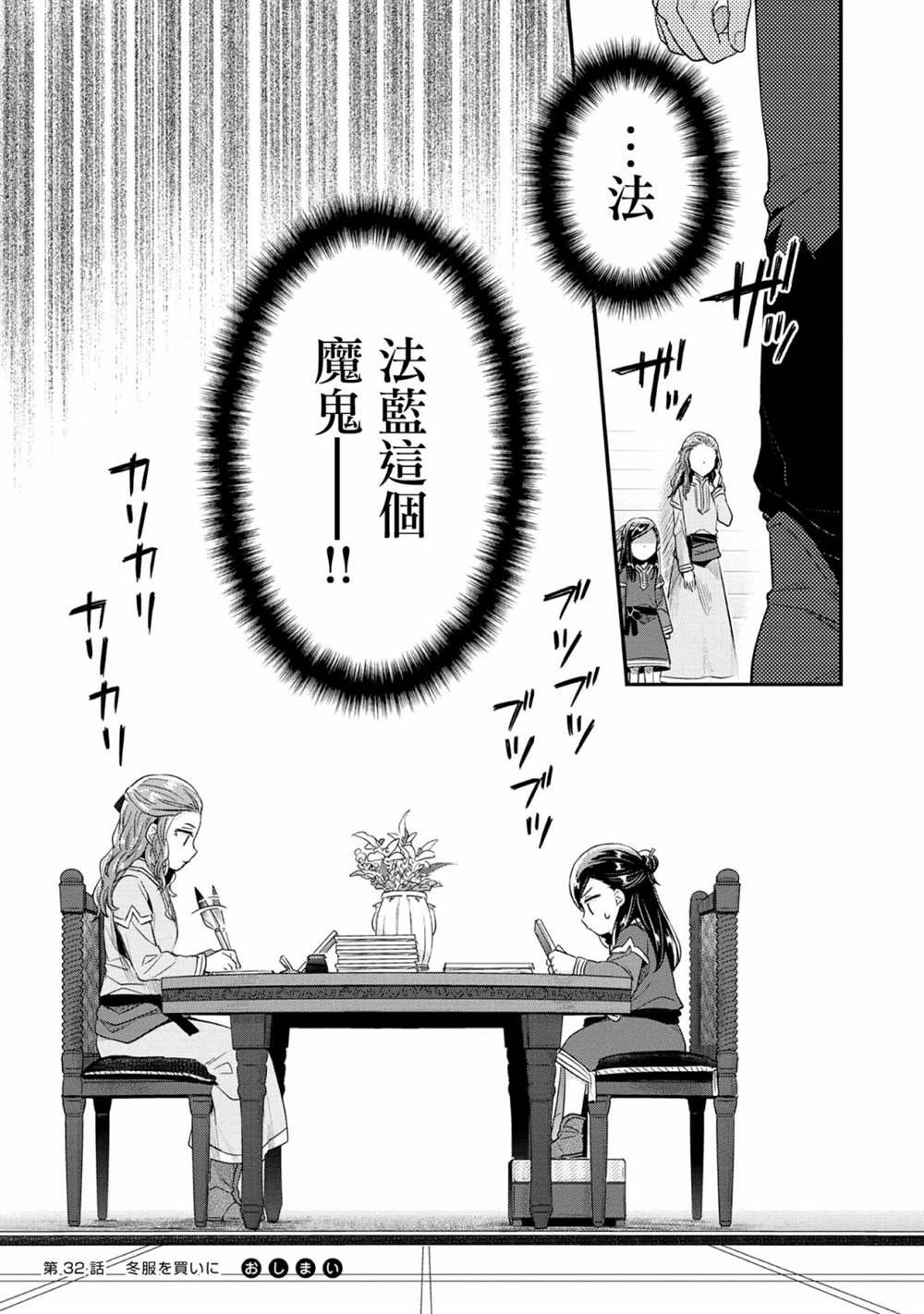 第32话