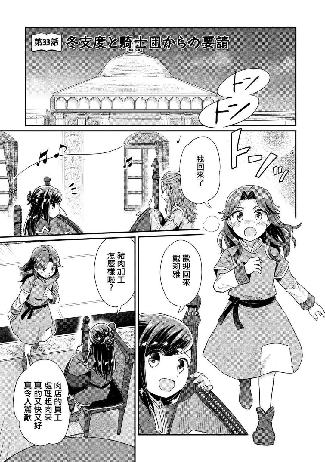第33话