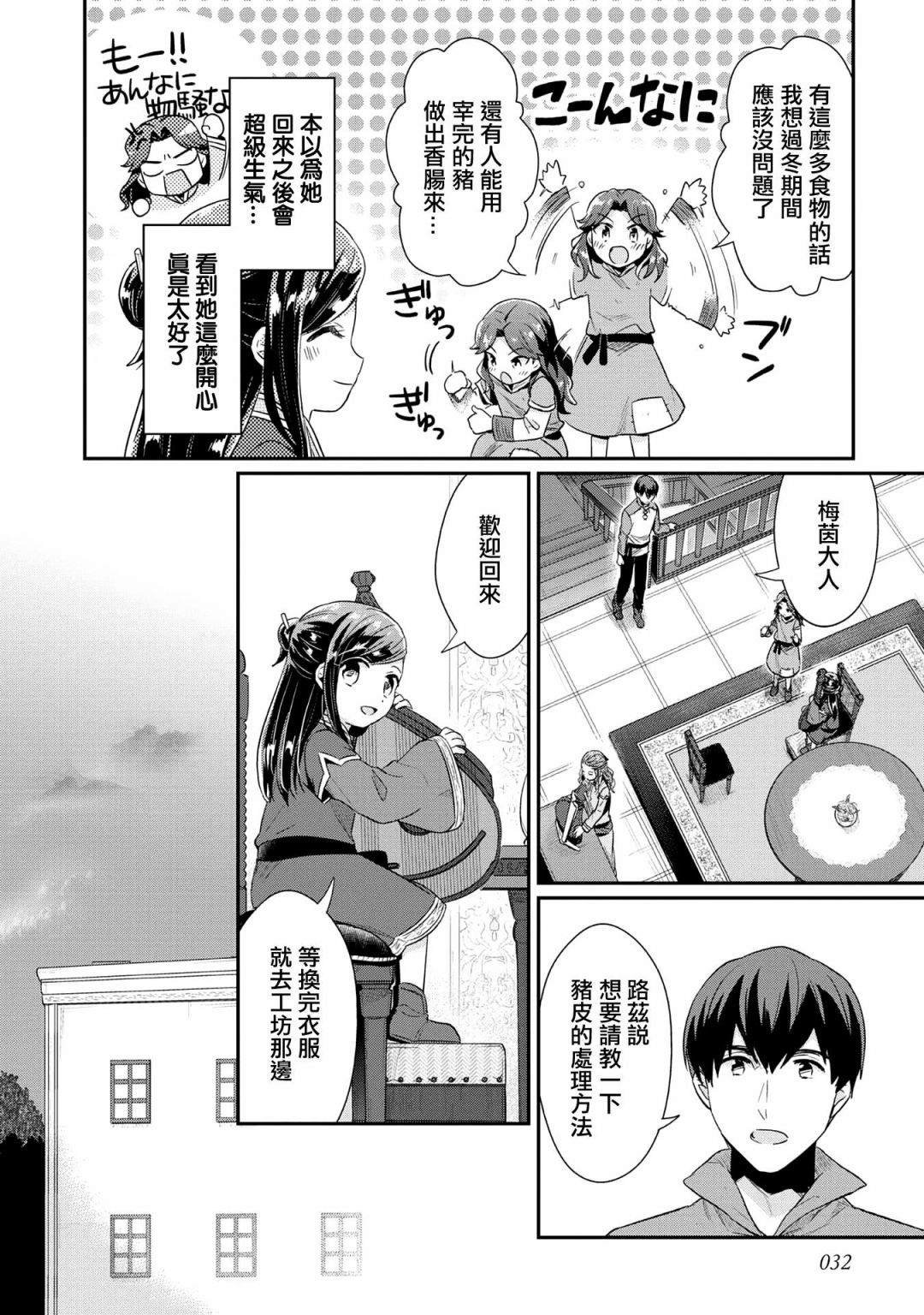 第33话