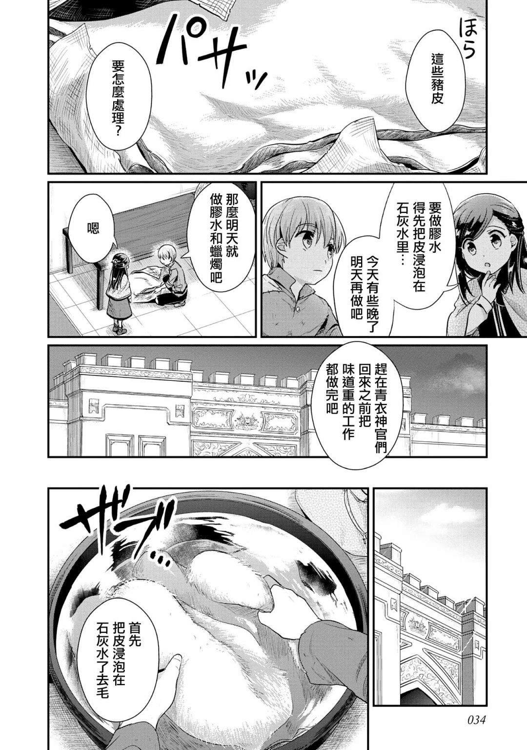 第33话
