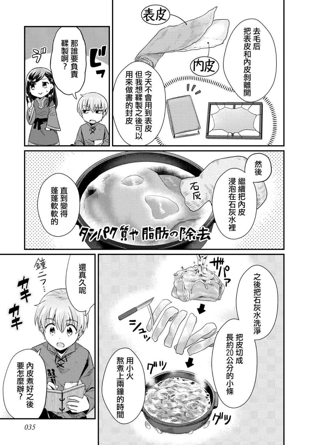 第33话