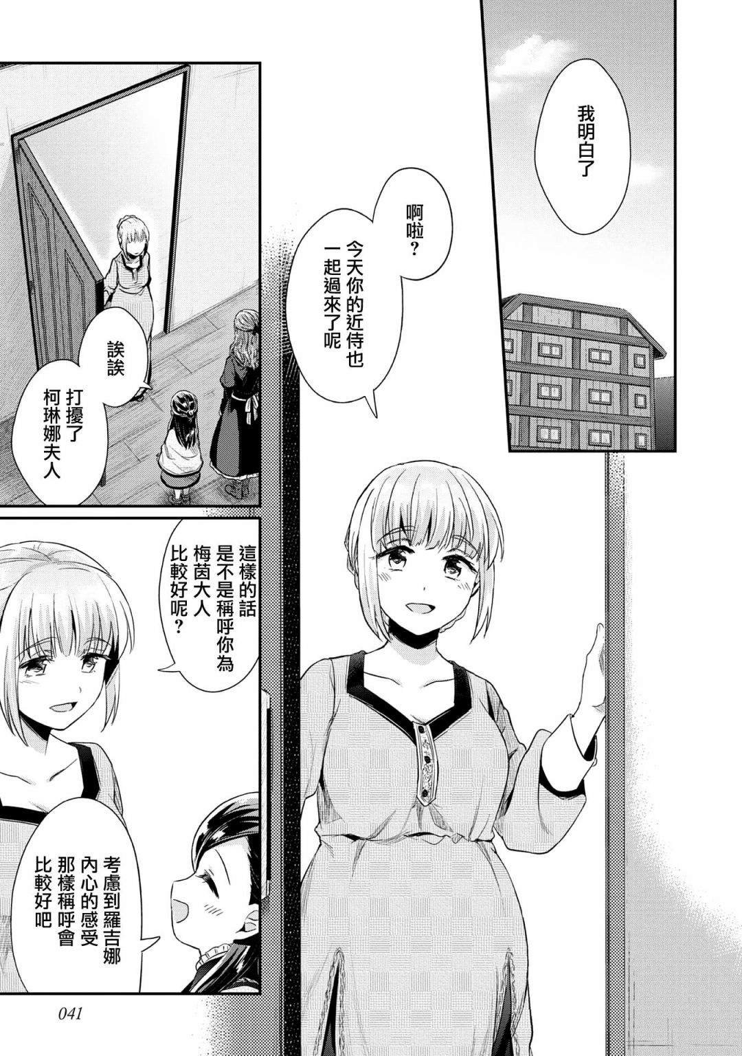 第33话