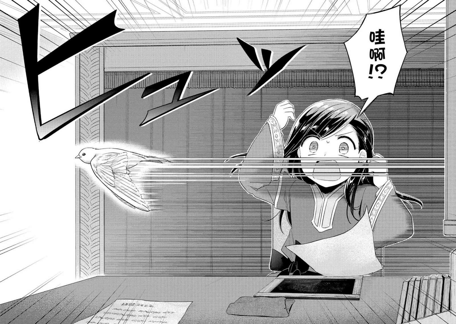 第33话