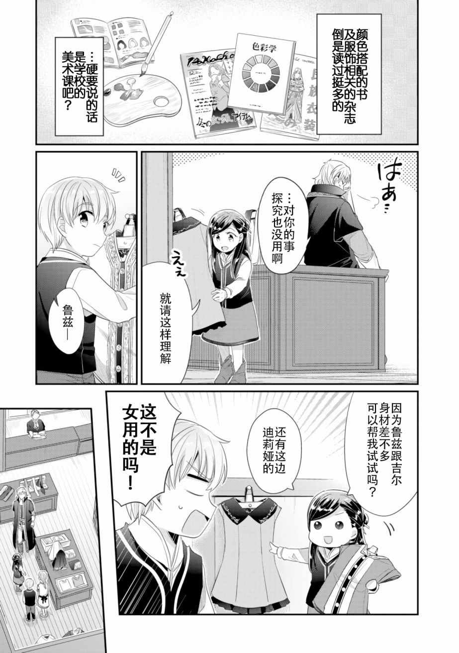 第4话 理应给予之物