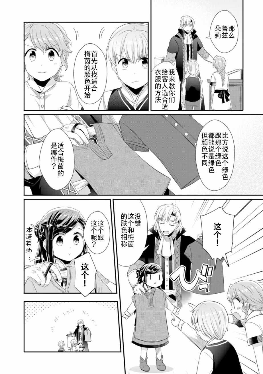 第4话 理应给予之物