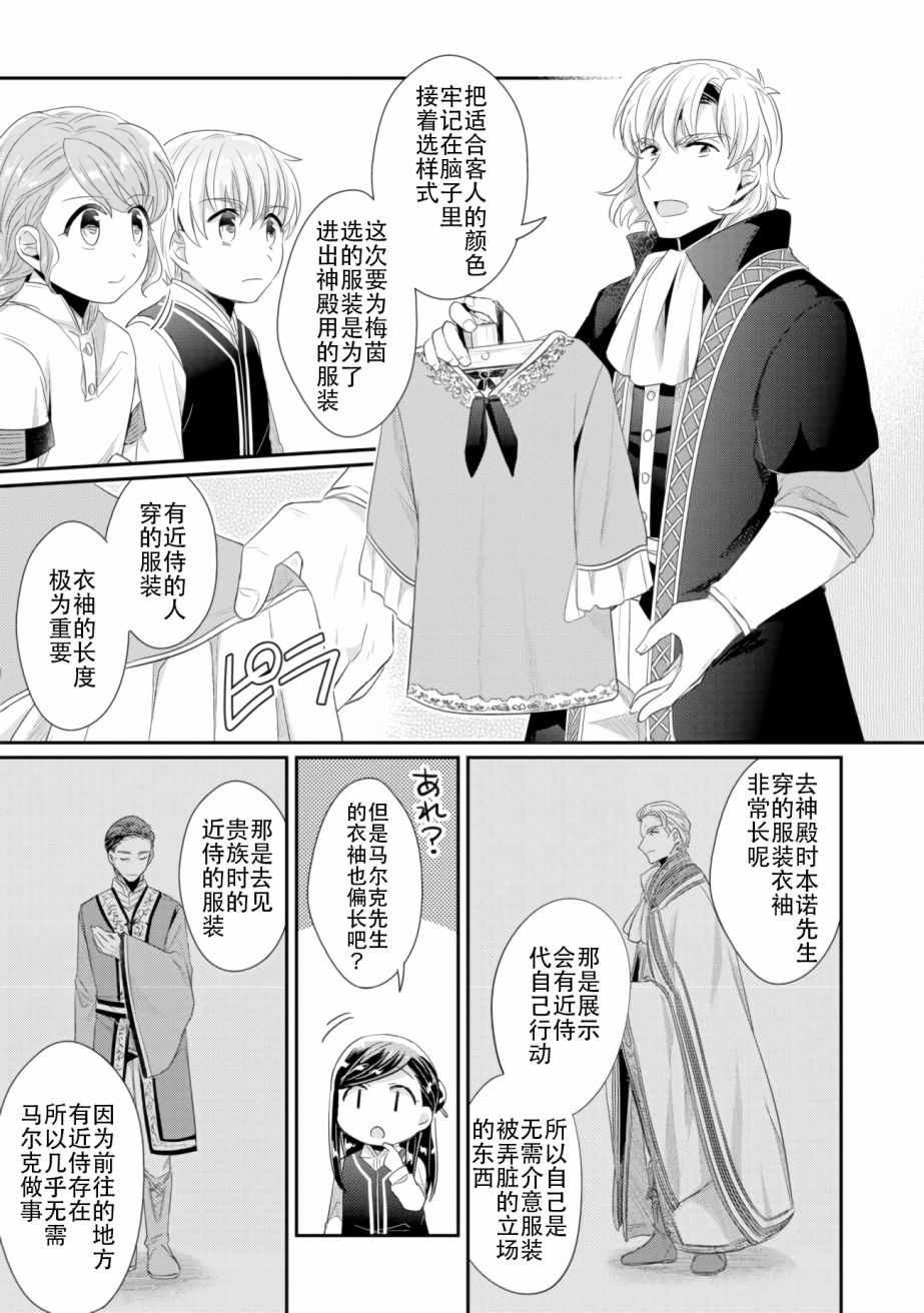 第4话 理应给予之物