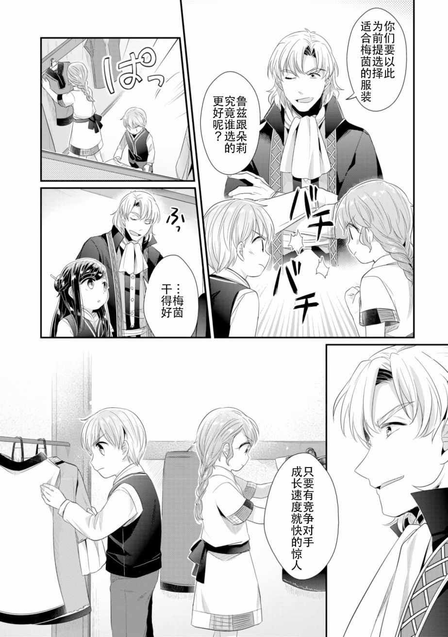 第4话 理应给予之物