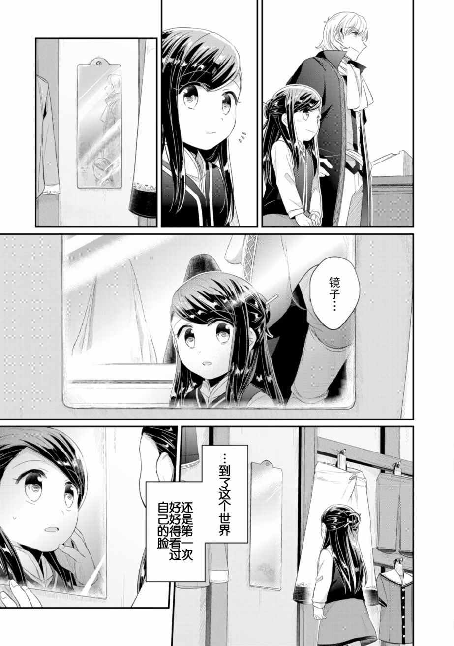 第4话 理应给予之物