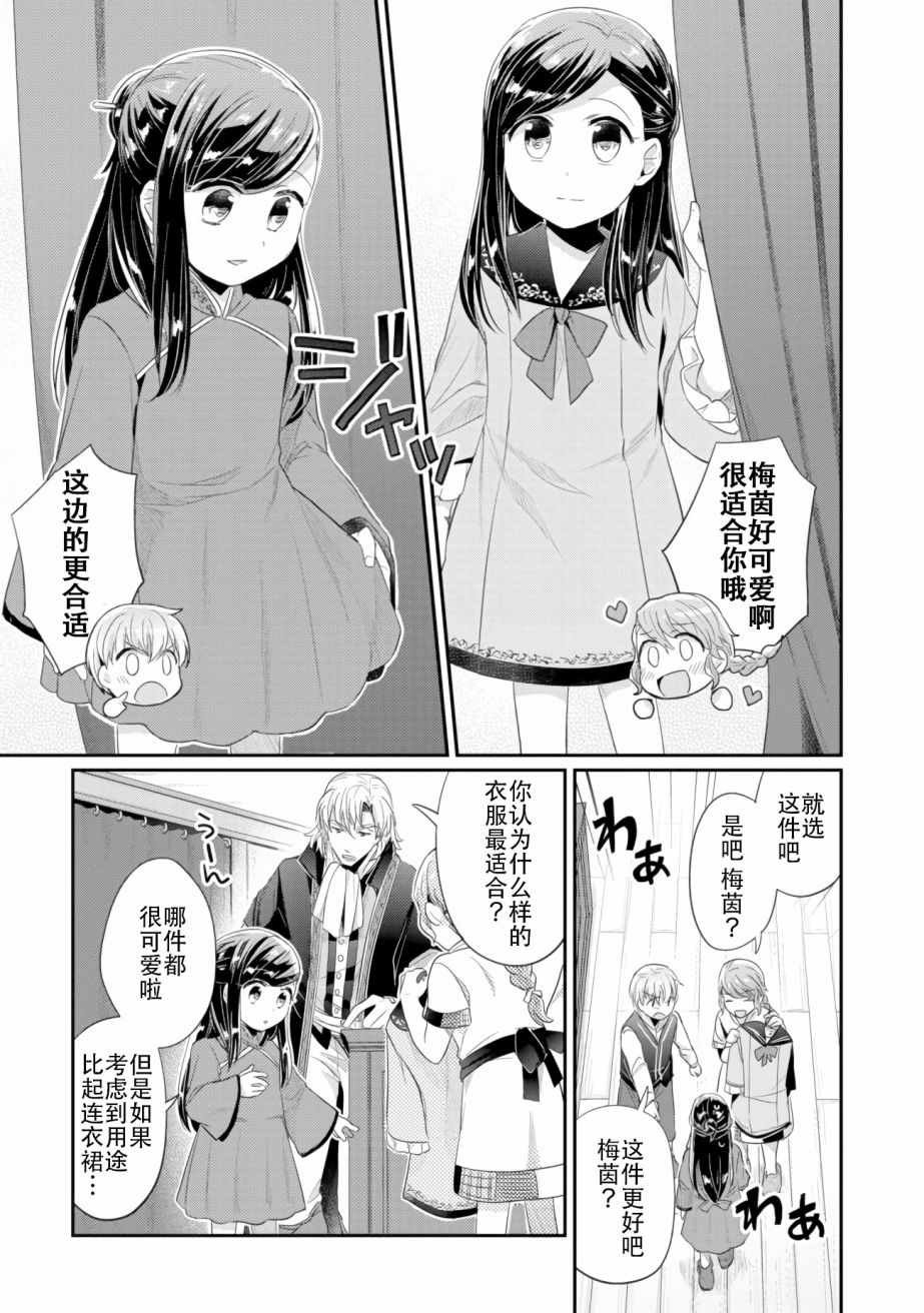 第4话 理应给予之物
