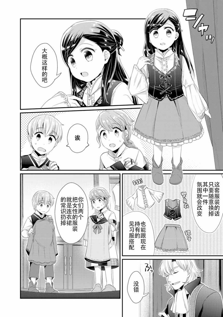 第4话 理应给予之物